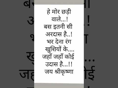 suvichar #motivational #हिंदीquotes #shortsvideo