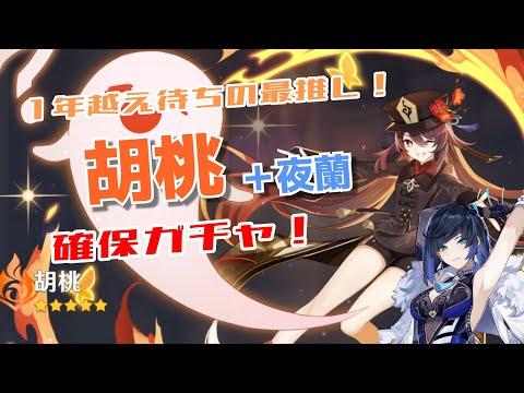 【＃原神】【＃ゆっくり実況】時代に乗り遅れていくぞおお！（原神のガチャ動画です）ゆっくり原神＃４