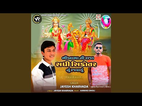 Bhikhabha Ni Raja Sadhi Sikotar Nu Rajvadu