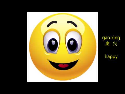 Let's talk about feelings in Chinese. 感觉 | Pinyin