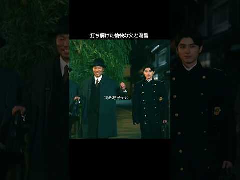 あのシーン裏側は爆笑必須？🤣 #めおと日和 #本田響矢 #小宮璃央 #高橋努 #ドラマ #フジテレビ
