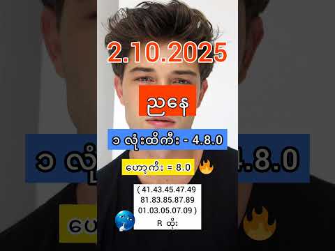 2D Live (2.10.2025) | 2d3d live #2d #3d #2dlive #2d3d