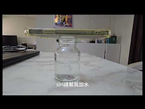 魔術秀(用蘋果手機加水)