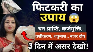 Fitkari Ke Totke | fitkari ke upay for money | Remedies of Fitkari | alum benefits | fitkari upay