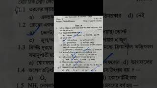 Class 10, Physical Science, 2nd Unit Test Question Paper