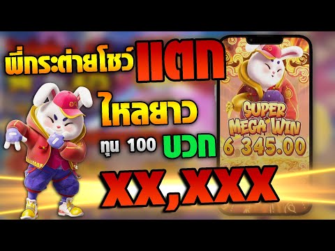 Rabbit slot 50รับ100 สล็อตค่าย pg│ฝาก 50 รับ 100 ล่าสุด