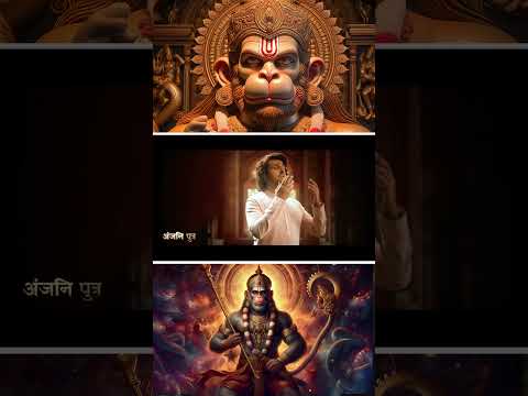 श्री हनुमान चालीसा  🙏 Hanuman Chalisa #hanumanchalisa #hanumanji #shorts #sonunigam