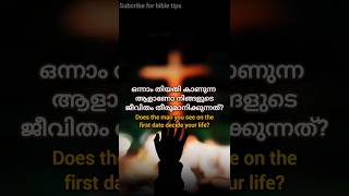 Who decides your life #frdanielpoovanathil #christianshorts #bibleverse #jesus #motivation #shorts