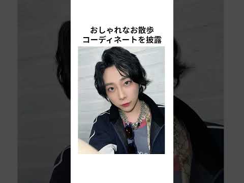 ミセスグリーンアップルの大森元貴が夜のお散歩。下北沢の路地裏と聖地に出没した #mrsgreenapple #ミセスグリーンアップル #大森元貴