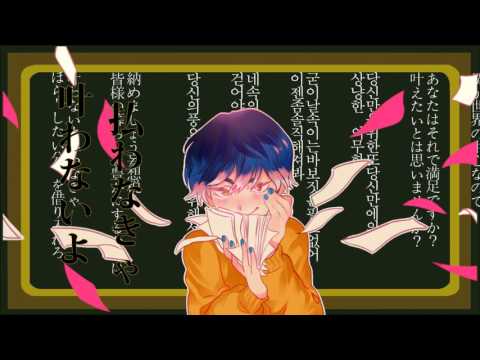 [TOODING] 망상세(妄想税) 한국어 랩과 불러보았습니다