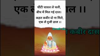 🥀🌱💐#अनमोल सुविचार🌹🙏🥀#yt shorts 💐🌹🙏#shorts 🚩🌺🌹