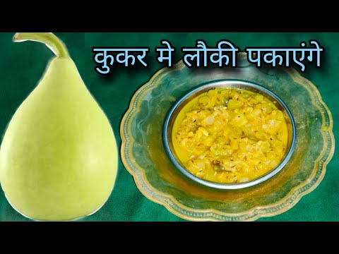 Lauki bhujia in cooker 🤔 || Quick Lauki Sabzi Recipe | Chef Arti Srivastava | Rasoi Platform