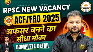 RPSC ACF/FRO 2025 | अधिकारी बनने का सुनहरा मौका | New Vacancy Complete Detail By Er. Sanjay Sir