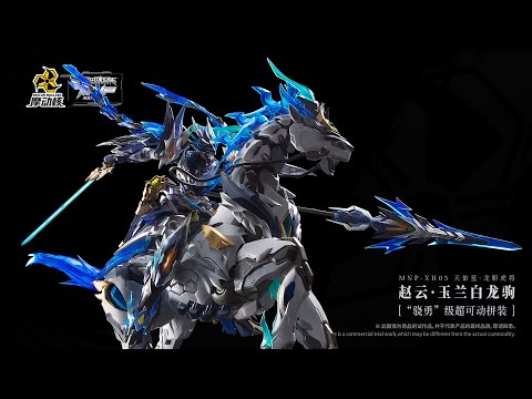 Motor Nuclear 摩动核 MNP-XH05 赵云·玉兰白龙驹 ZHAO YUN + WHITE DRAGON HORSE METAL BUILD STRUCTURE MODEL KIT