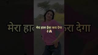 #song #hitsong #love #popularsong #haryanvisong #haryanvivideos #haryanvi
