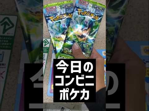 【ポケカ開封】高騰カードを狙ってバラパック開封してみた結果！？ぽにおぉぉぉぉお！！！！【変幻の仮面】‪#ポケカ開封 ‪#pokemoncards