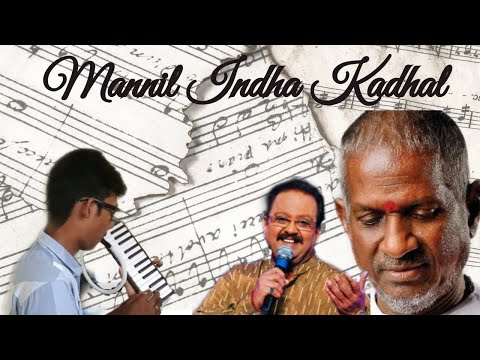 Mannil Intha Kadhalandri - Keladi Kanmani | Ilayaraja | S. P. Balasubrahmanyam | Melodica Cover |