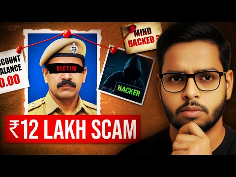 ₹12 Lakh Cyber Heist: CBI Officer's Mind Hacked by Scammer! | Real Cyber Crime Story