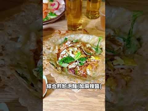 有創意的蚵仔煎，一次滿足2種享受，外酥內Q，還能創意尬麵，增添新滋味，網評破2000則，高達4.8星│高雄小吃 │高雄蚵仔煎│高雄鍋燒