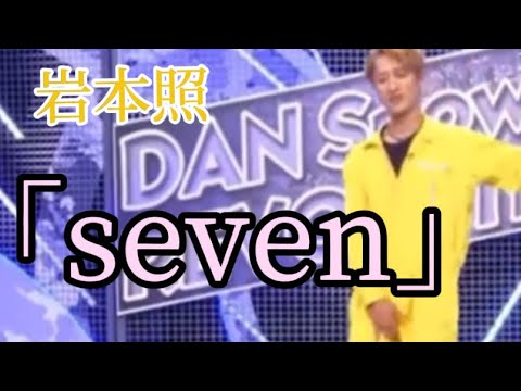 [歌詞付き]岩本照×「seven」JUNG KOOKそれスノ完コピダンス#snowman