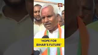 Patna: BJP’s Upendra Prasad on Bihar Election 2025 | NDA Supported for State’s Progress #biharpolls