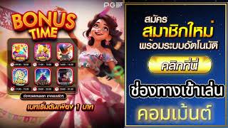 โปรทุนน้อย รวมโปรสล็อตทุนน้อย wallet โปร ทุนน้อย ถอนไม่อั้น โปร ทุนน้อย สมาชิกใหม่ รวมโปร Bonu Terap