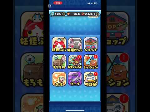 今週のスコアタspアイコン！#ぷにぷに #ぷにぷに神