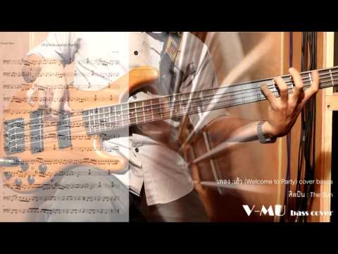 เฮ้ว (Welcome to Party) The Sun bass cover