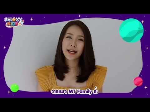 REVIEW - Galaxy Kids แอพพลิเคชั่นเรียนภาษาอังกฤษสำหรับเด็ก | MT family