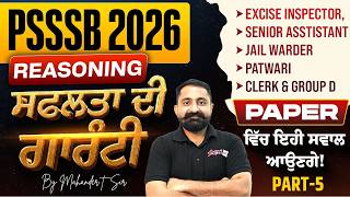 PSSSB Excise Inspector Preparation, Clerk, Group D 2026 | Reasoning Class By Mahander Sir