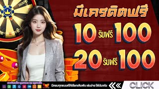 สล็อตทรูวอเลทฝาก20รับ100 โปรสล็อต สมาชิกใหม่ ฝาก 20 รับ 100 วอ เลท 2025
