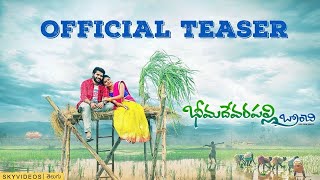 Bheemadevarapally Branchi Trailer | Anji Valguman, Abhi, Roopa | Ramesh Cheppala | Charan Arjun