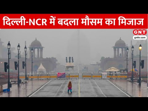 Delhi-NCR में मौसम का मिजाज बदला, बारिश से मिली गर्मी से राहत, जानिए अगले कुछ कैसा रहेगा Weather