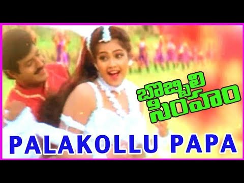 Paalakollu Paapa Full Video Song | Bobbili Simham Telugu Full Video Songs | Balakrishna, Roja, Meena