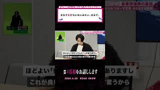 まるで友達がいないみたい、“まるで”。#映画『#真相をお話しします』𝟰.𝟮𝟱(𝗙𝗿𝗶.)𝗥𝗢𝗔𝗗 𝗦𝗛𝗢𝗪📽️#大森元貴 #菊池風磨 #切り抜き動画 #shorts