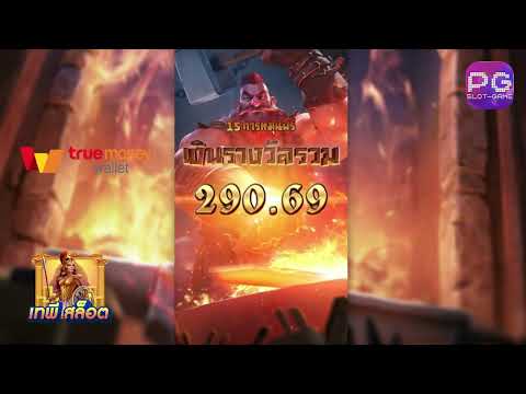เว็บตรงไม่ผ่านเอเย่นต์ | เว็บสล็อตเว็บตรง | เว็บตรง เกมจากค่ายpg ปังสุดๆ!