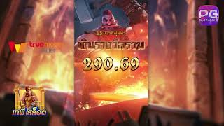 เว็บตรงไม่ผ่านเอเย่นต์ | เว็บสล็อตเว็บตรง | เว็บตรง เกมจากค่ายpg ปังสุดๆ!