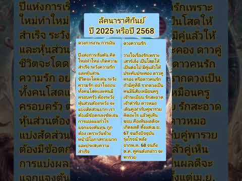 #ดูดวงไพ่ยิปซี #ลัคนาราศีกันย์ #ราศีกันย์ #astrology #ความหมายไพ่ยิปซี #tarot #horoscope #การงาน