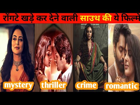 Top 5 Best South Indian Crime Suspense Thriller Mysterious Movies In Hindi Dubbed || @Bablicinema