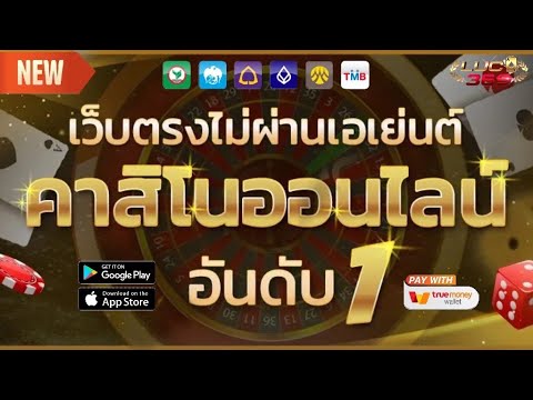 สมัครเว็บพนันออนไลน์ ที่ดีที่สุด เว็บตรง true wallet เว็บตรงอันดับ1 ✅