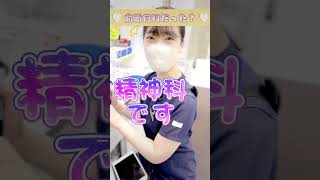 看護師に前職聞いてみた　#前職 #前職何科 #看護師