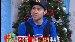 1206 Perry Moon interview 文彥博 - 前進2014冬季奧運1