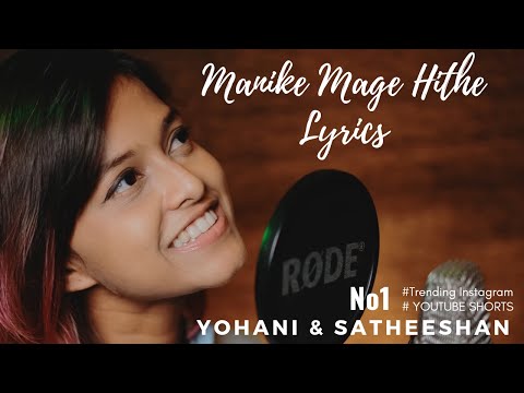 Man hari new trending song | man hari new song | Yohani | mage hithe | Sukumari song lyrics