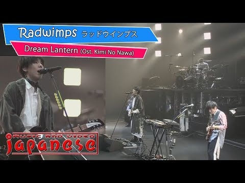 Radwimps dream lantern live Ost  Kimi No Nawa ( radwimps live )