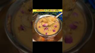 What should be eaten during Mahashivratri fast? What should be eaten during Shivratri fast? 😱😱 #s...