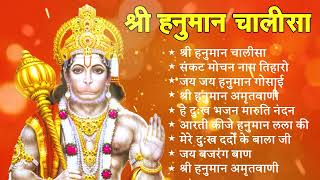 Shree Hanuman Chalisa 🌺🙏 Original Video 🙏🌺 Gulshan Kumar Hariharan Full HD