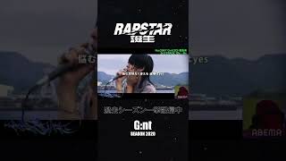 #Gnt のパフォーマンスをスローバック⏯ #ラップスタア誕生 過去シーズンABEMAで一挙配信中！