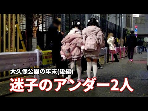 2024年12月29日(後編)。迷い込んだ二人組の子猫ちゃん。年末はホテル街まで閑散。コンカフェ通りは美脚揃い。