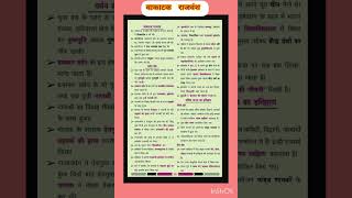 वाकाटक  राजवंश #currentaffairshorts ###currentaffairsdaily ###youtubeshorts