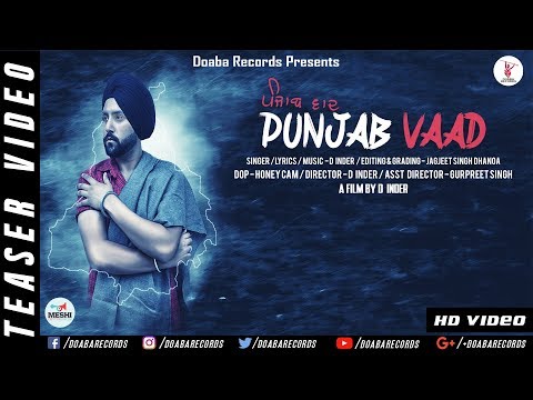 Punjab Vaad (Song Teaser)|| D Inder || Latest Punjabi Songs 2017 || @DoabaRecords